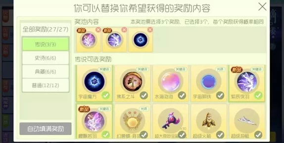 球球大作战：探索摘星楼神秘位置，解锁游戏新高度与挑战