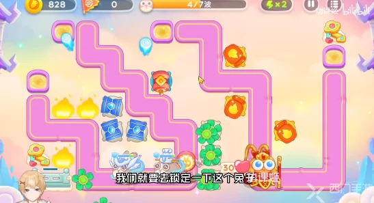 《保卫萝卜4》2024年9月30日周赛高效通关策略与布局指南