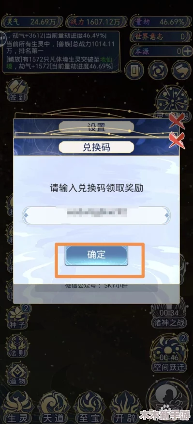 天道之创造兑换码：解析其背后的意义与价值，如何在游戏中有效利用这些兑换码提升体验和成就感
