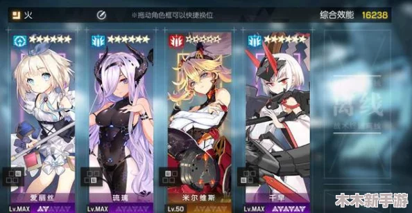 机动战姬：聚变阵线遗患高效通关阵容精选与全方位攻略指南
