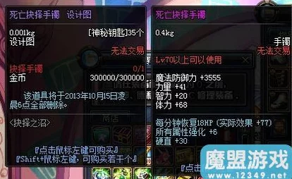 地下城与勇士》神话手镯选择指南：哪一款最适合你的职业搭配？