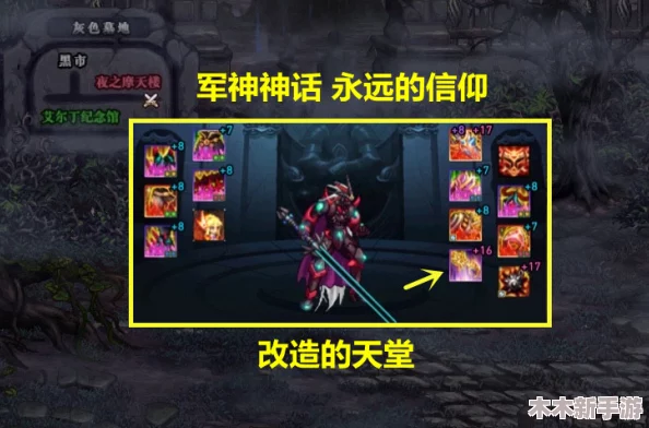 地下城与勇士》神话手镯选择指南：哪一款最适合你的职业搭配？
