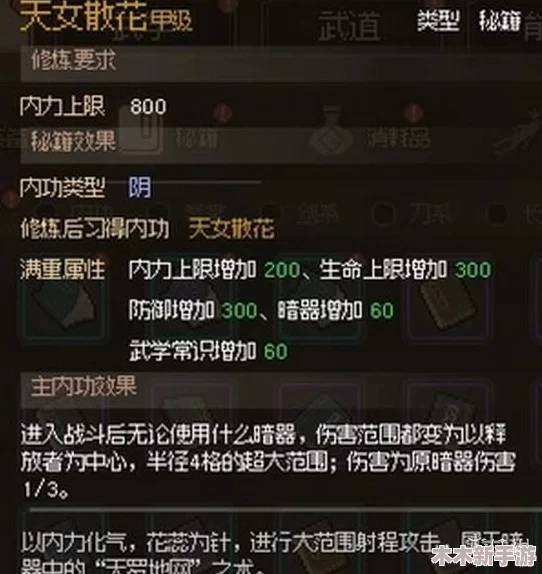 《大侠立志传》制造能力飞跃指南：全面解锁提升策略与技巧