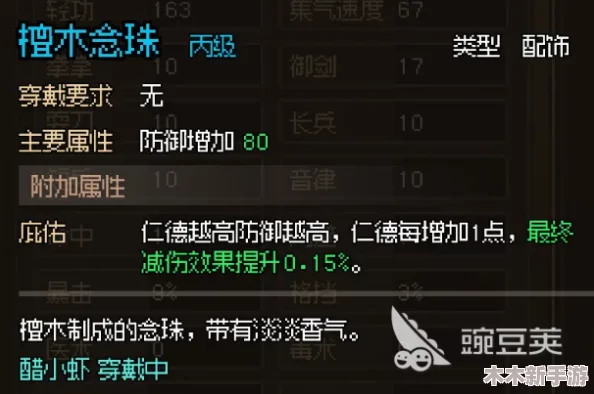《大侠立志传》制造能力飞跃指南：全面解锁提升策略与技巧