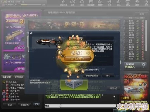 《反恐精英》开箱攻略：揭秘哪个神秘箱子最易开出永久神器装备！