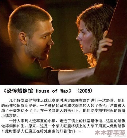 怡红院欧美：网友热议这部作品的文化碰撞与情感深度，令人期待更多精彩剧情的发展！