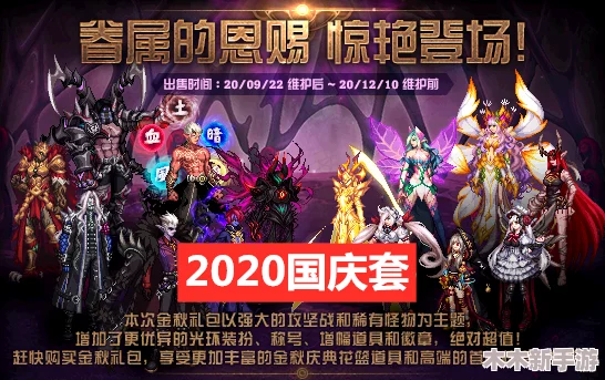 《地下城与勇士》年度最强礼包揭晓：哪一款年套将成为玩家首选？