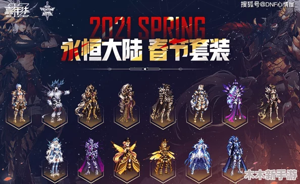 《地下城与勇士》年度最强礼包揭晓：哪一款年套将成为玩家首选？