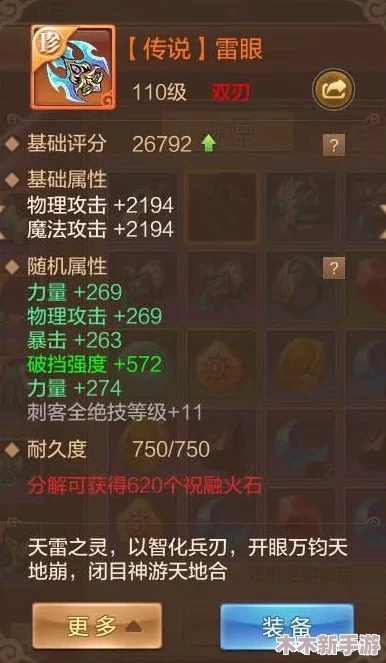 归龙潮烛顶尖搭配策略：一图概览强力配队方案，解锁烛火最强战力组合！