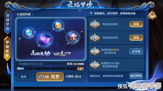 云之梦：无尽梦境穿梭，梦回技能全面解析与展示