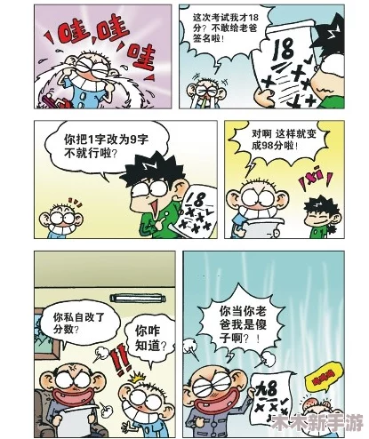 羞羞漫画免费观看：揭秘隐藏在幽默背后的人生哲理