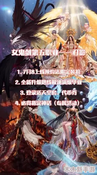 地下城与勇士无神话时代，哪些职业依然闪耀登顶？