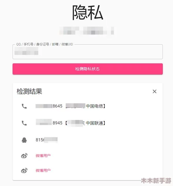羞羞网：在数字时代如何平衡隐私与社交需求的挑战与机遇