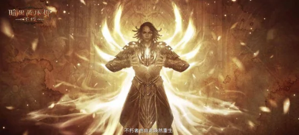 《暗黑破坏神不朽》震撼发布：月影厄咒典藏时装，力量复苏重塑战场传奇！