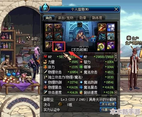 《地下城与勇士》玩家必知：最佳换装辅助装备选择指南，提升战力必备！