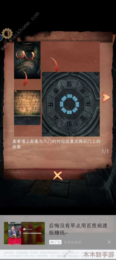《阴阳锅3：阴缘牵》第四章详尽通关策略与关键线索汇总，助你轻松解锁后续剧情！