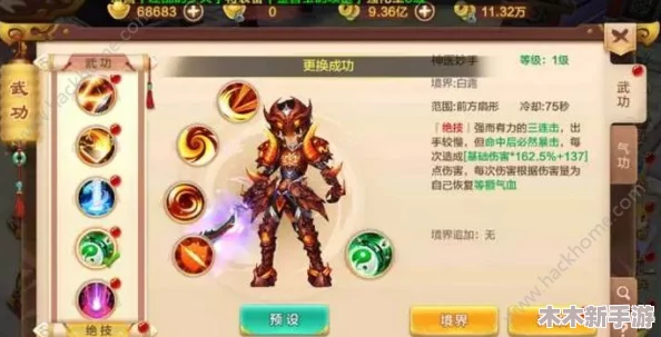 热血江湖手游：探寻真正绝世武功，哪款武学才是你的武林秘籍？