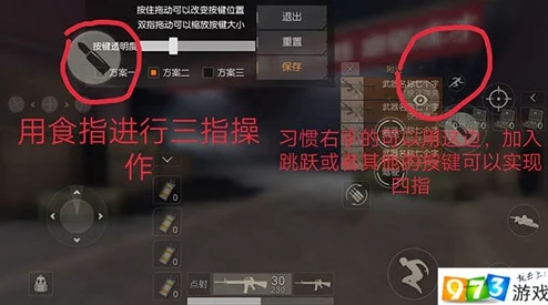 辐射4：探索最佳瞄准键位，提升游戏视觉体验与射击精准度