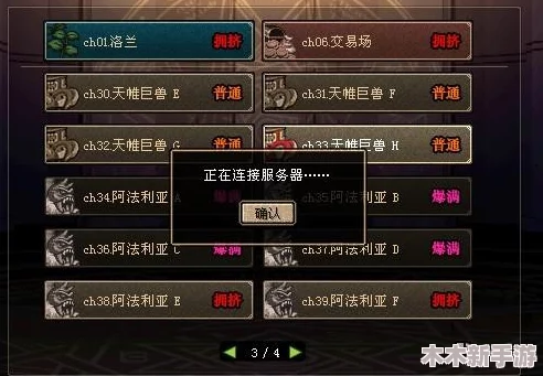 DNF跨区1热门服务器对比：哪个更适合你的游戏需求与体验？