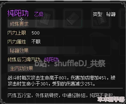 《大侠立志传》全方位生存技巧：提升生存能力实用攻略与策略指南