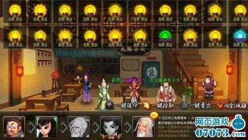 《神仙道》全面解析：度劫满成后属性加成详解与提升策略