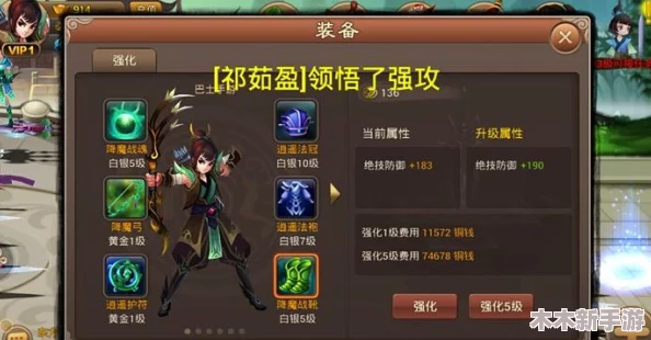 《神仙道》全面解析：度劫满成后属性加成详解与提升策略