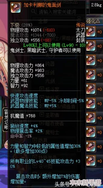 《地下城与勇士》中，顶级玩家必争：哪款传说级太刀性能卓越、最适合你的角色搭配？
