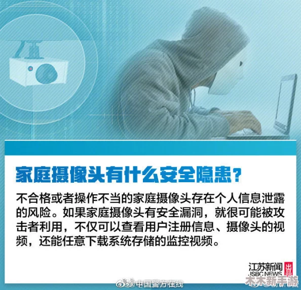 家庭监控被盗600部案件敲响警钟，人们如何加强安全防护意识