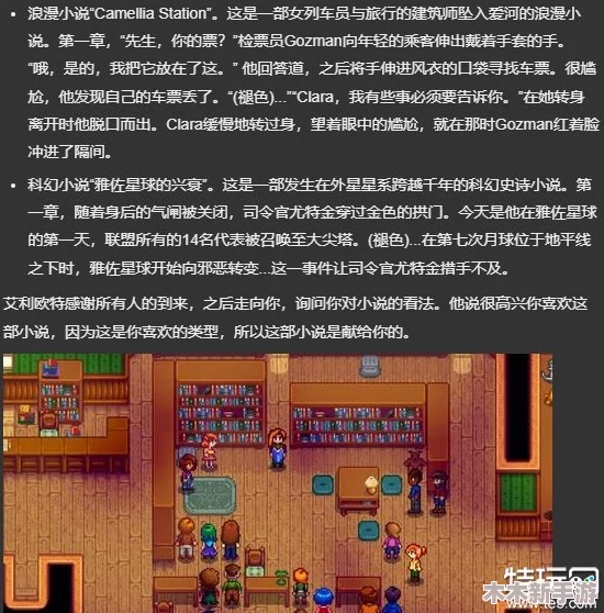 星露谷物语：全面攻略解锁科罗布斯红心事件触发条件与步骤