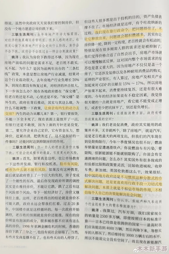 大巧娘和大庆外篇章：网友热议其独特视角与深刻内涵，称赞作品引人深思，值得一读再读