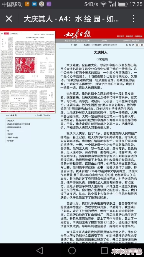 大巧娘和大庆外篇章：网友热议其独特视角与深刻内涵，称赞作品引人深思，值得一读再读