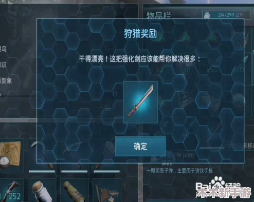 方舟生存进化手游：解锁神刀奥秘，探寻必做隐藏任务指南