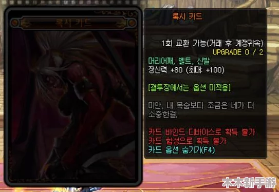 《地下城与勇士》巴卡尔团本卡片全览：解析强力附魔卡片的属性与价值