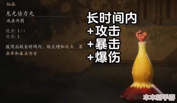 《黑神话：悟空》龙光倍力丸寻觅攻略与高效获取技巧解析