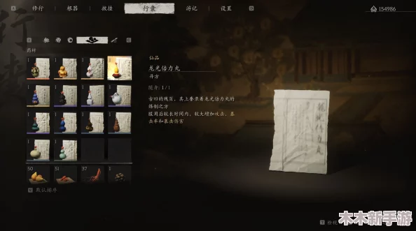 《黑神话：悟空》龙光倍力丸寻觅攻略与高效获取技巧解析
