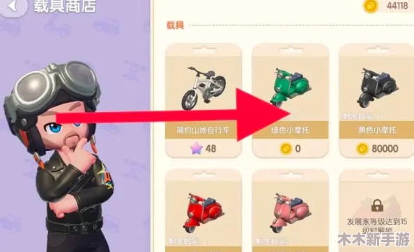 《心动小镇》绿色小摩托高效获取技巧与全流程攻略指南