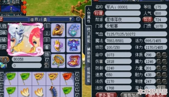 梦幻西游女魃墓129级顶级装备搭配指南：打造专属战斗风采