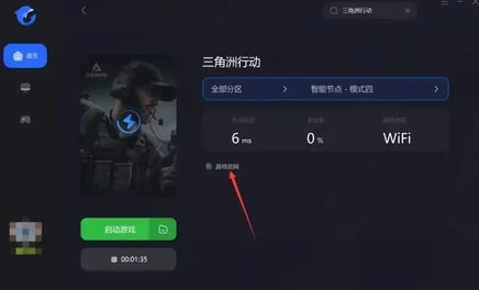 三角洲行动安卓版下载指南：快速获取安装链接与详细步骤教程