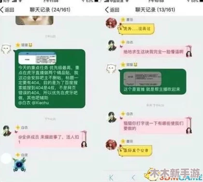姐姐直播3.6.1：揭示网络直播行业中的潜规则和利益分配机制