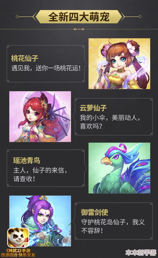 神武2手游震撼更新：群雄逐鹿问鼎新篇章，天梯排位赛燃情开启争霸之旅！