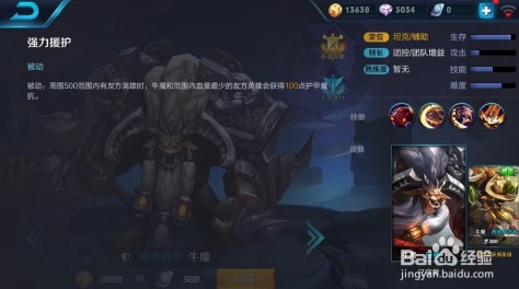 王者荣耀：精选牛魔手感最佳皮肤，哪款让你爱不释手？