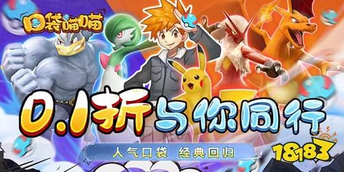 2024年最热耐玩口袋游戏精选，火爆手游下载排行与推荐大全