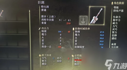艾尔登法环游戏攻略：合理分配体力点数，提升战斗与探索效率的关键选择