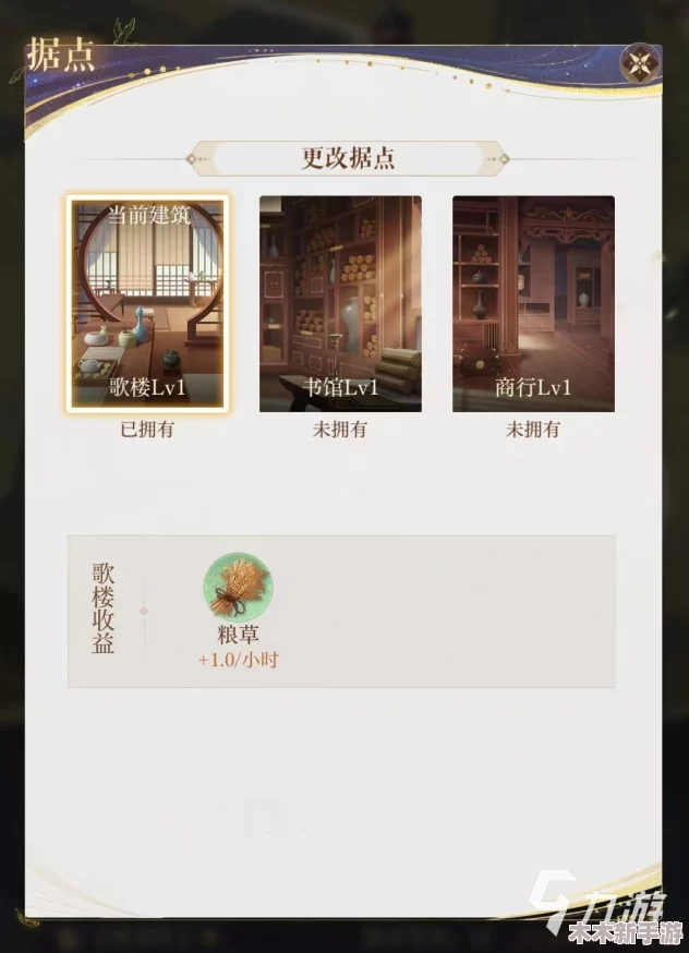 《如鸢》江都据点重建策略全解析：步步为营，重塑辉煌之路