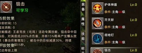 全面指南：火龙传奇暗黑系列装备获取途径与策略解析