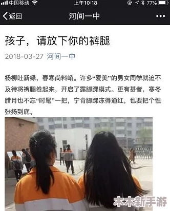 老师露出 强行让男生揉软件，这一行为引发了对师生关系和教育伦理的深思，令人关注其背后的动机与影响