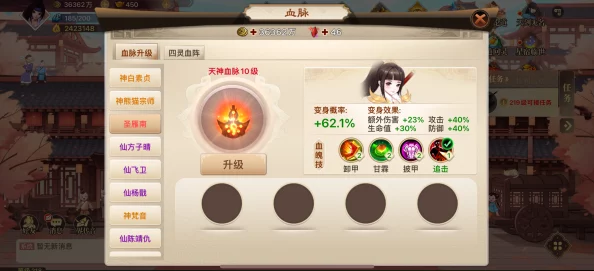 《神仙道》游戏中多少级可解锁NJP系统，开启独特结交之旅？