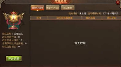 如鸢陈登阵容搭配全攻略：解锁最佳战队组合，策略制胜新篇章