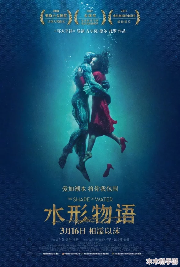 解析水多多高清影片的魅力与影响之旅