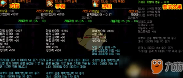 《地下城与勇士》手游：精选最强手镯，提升战力必备选择指南